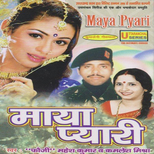 Foji Mahesh Kumar Songs MP3 Download